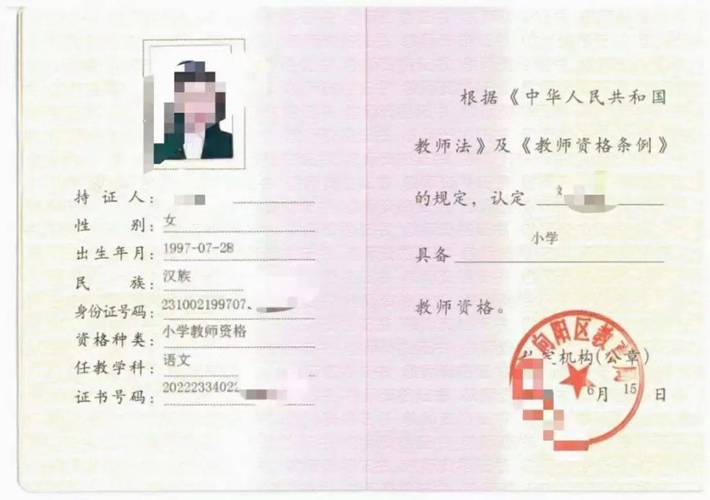 考小学教师资格证需满足哪些条件？-图2