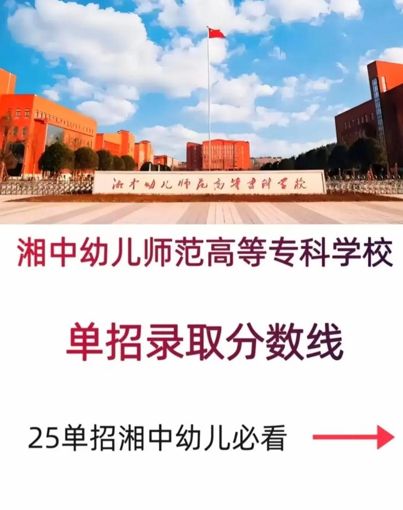 郴州幼师专业的学校地址-图1 郴州幼师专业的学校地址-图1