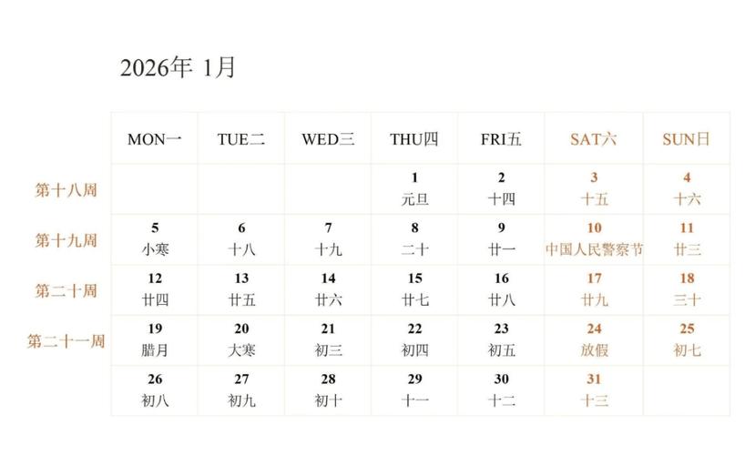 石家庄高中寒假何时放?-图3 石家庄高中寒假何时放?-图3