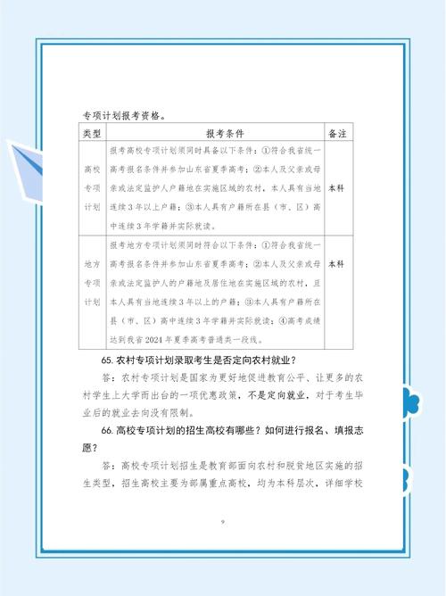 山东高中结业考试对升学到底有多重要?-图1 山东高中结业考试对升学到底有多重要?-图1