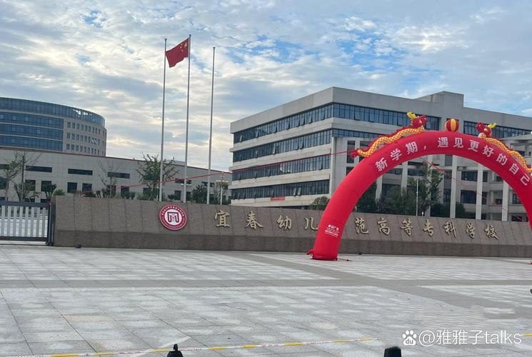 江西师范幼师学院实力究竟如何？-图2