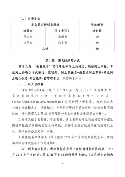 大专考幼师要多久拿证?-图1 大专考幼师要多久拿证?-图1