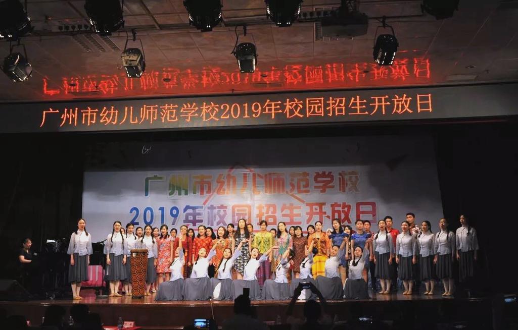 广州幼师职业学校有哪些?-图3 广州幼师职业学校有哪些?-图3