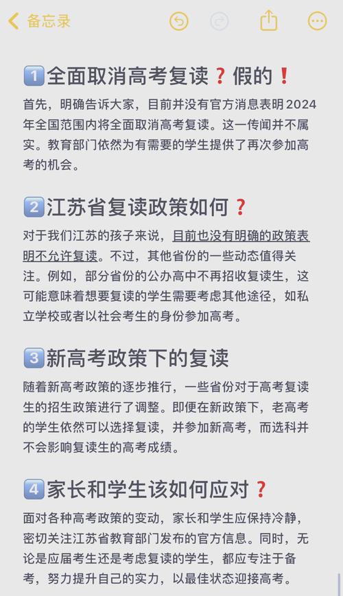 2025届高中还能复读吗？-图3