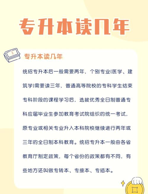 初中学历能直接报专升本吗？-图2