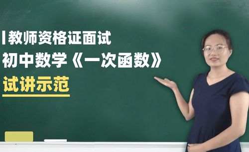 思考乐教育面试初中数学-图1 思考乐教育面试初中数学-图1
