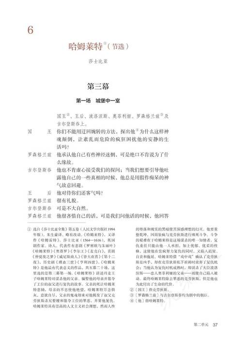 2025厦门高中教材有哪些新变化?-图2 2025厦门高中教材有哪些新变化?-图2