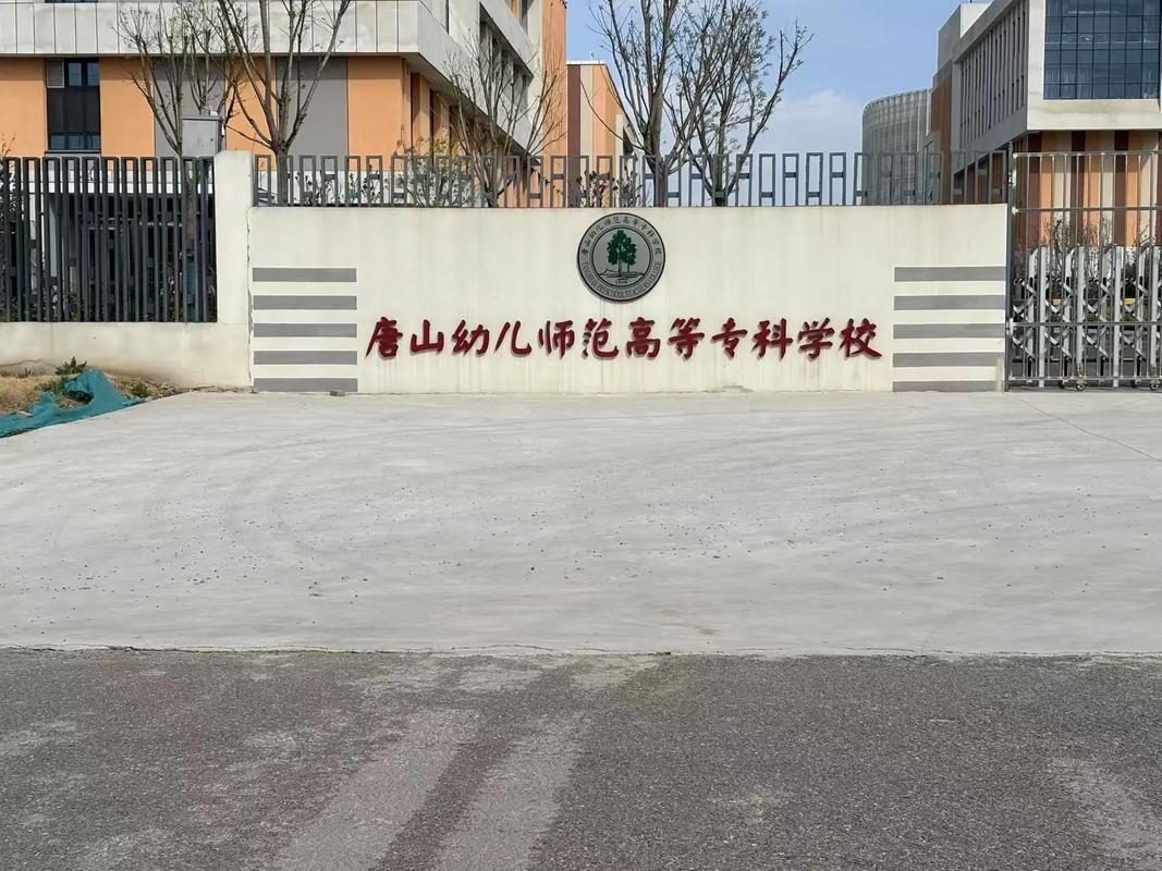 河北3+2幼师学校有哪些？-图3