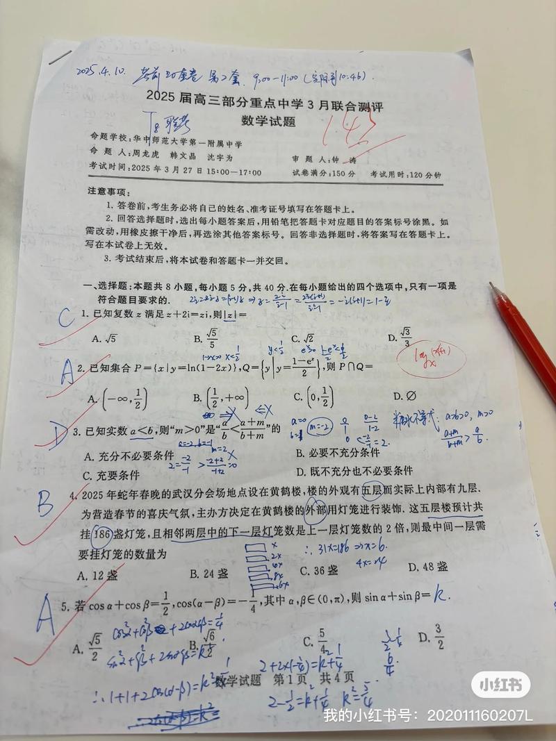 2025幼师高考考什么?试卷结构有何变化?-图1 2025幼师高考考什么?试卷结构有何变化?-图1