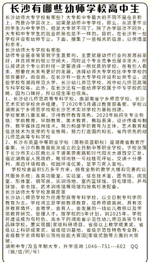 初三报师范幼师，是热爱还是早就业？-图3