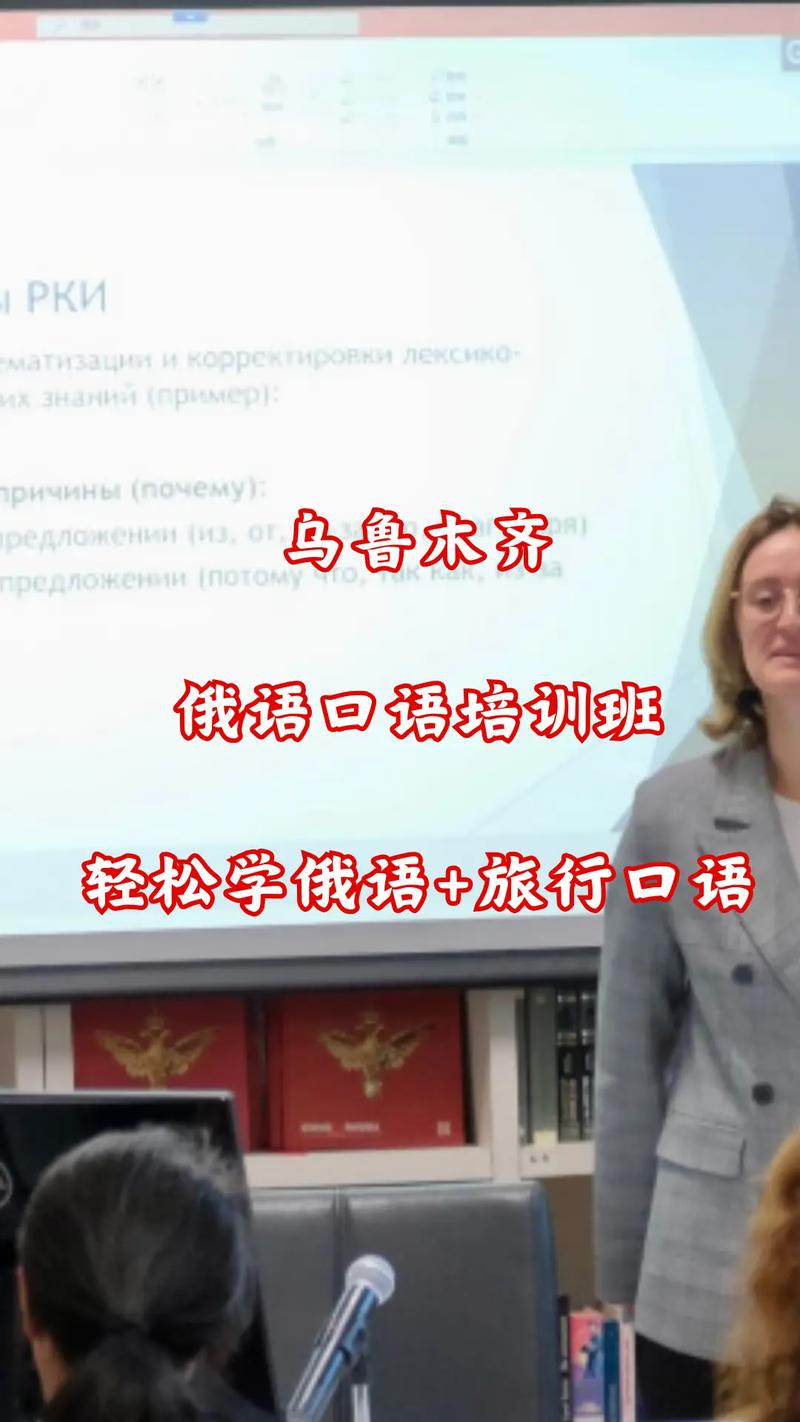 乌鲁木齐为何开设俄语高中?-图2 乌鲁木齐为何开设俄语高中?-图2