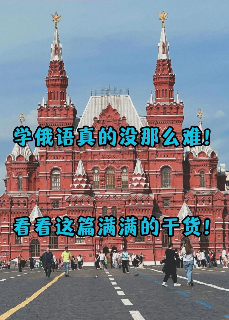 乌鲁木齐为何开设俄语高中?-图3 乌鲁木齐为何开设俄语高中?-图3