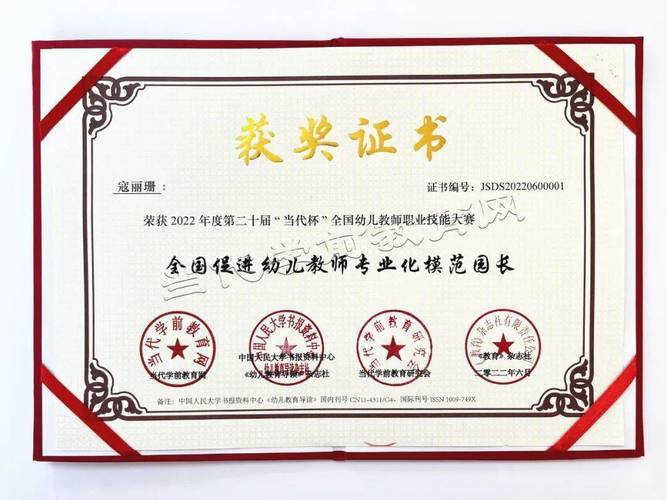 山东德州幼师证网上报名怎么报？-图2