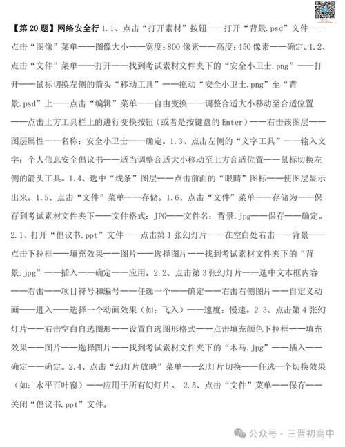 初中信息技术题库app有哪些好用功能?-图1 初中信息技术题库app有哪些好用功能?-图1