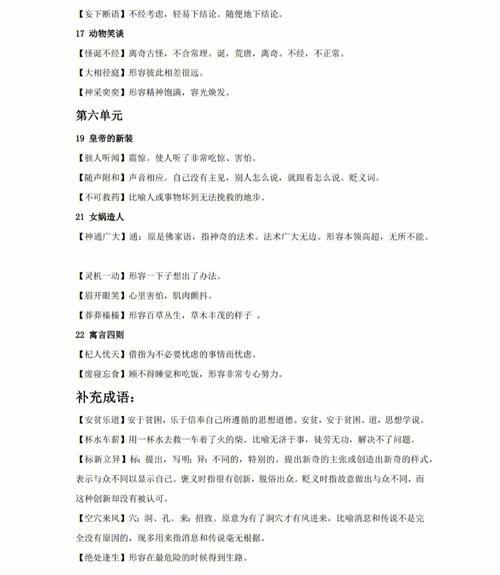 天津初中语文积累与运用如何高效备考?-图2 天津初中语文积累与运用如何高效备考?-图2