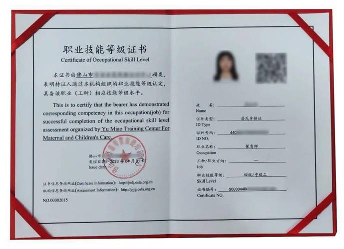 无证幼师上岗是否违法?-图3 无证幼师上岗是否违法?-图3