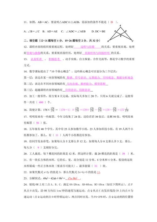 小学教师综合素质考试试题有何重点难点？-图3