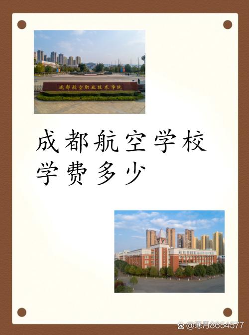 初中生能报航空学校吗?招生条件有哪些?-图1 初中生能报航空学校吗?招生条件有哪些?-图1