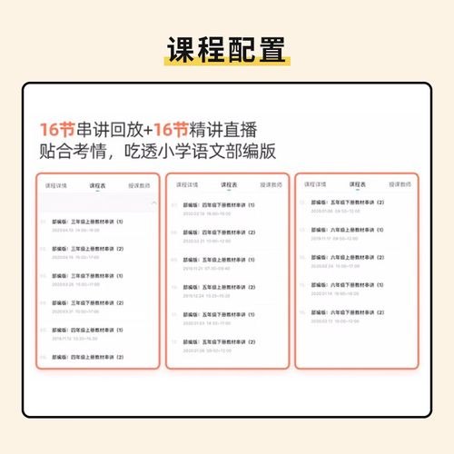 小学语文老师面试试讲视频,如何高效准备?-图2 小学语文老师面试试讲视频,如何高效准备?-图2