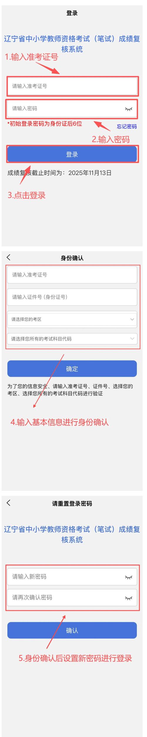 2025小学考试分数哪里查？-图3