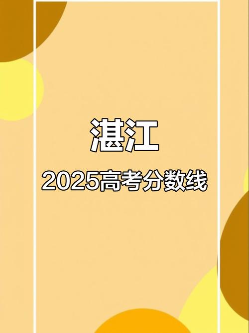 2025湛江高中政策有哪些新变化?-图1 2025湛江高中政策有哪些新变化?-图1