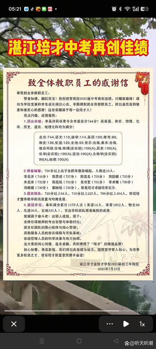 2025湛江高中政策有哪些新变化？-图2