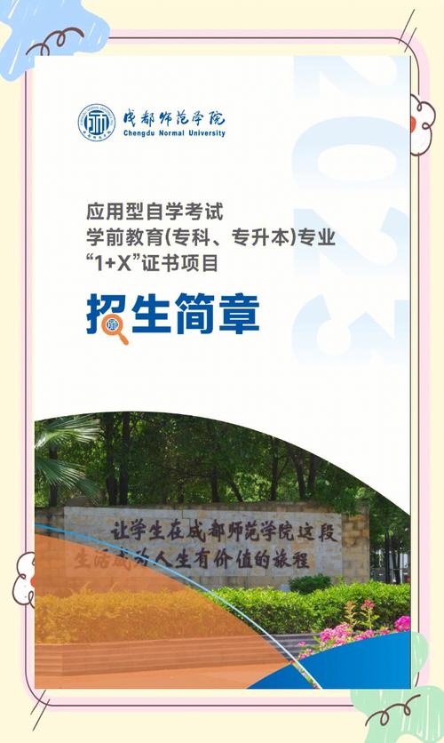 成都幼师专业课程设置是否科学合理?-图1 成都幼师专业课程设置是否科学合理?-图1