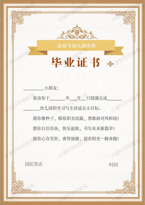 无毕业证能当幼师吗?门槛如何突破?-图2 无毕业证能当幼师吗?门槛如何突破?-图2