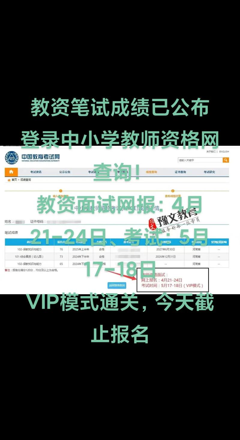 浙江教师资格考试网是什么？-图3