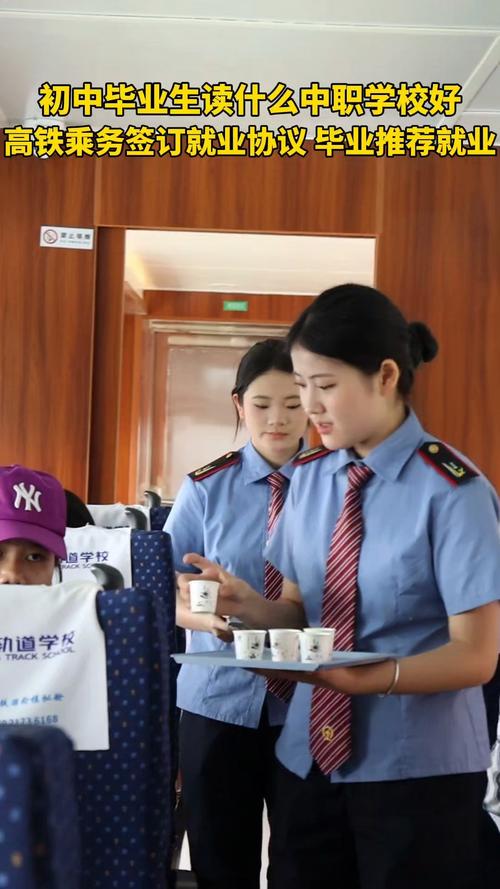 初中毕业能读的高铁学校有哪些？-图3