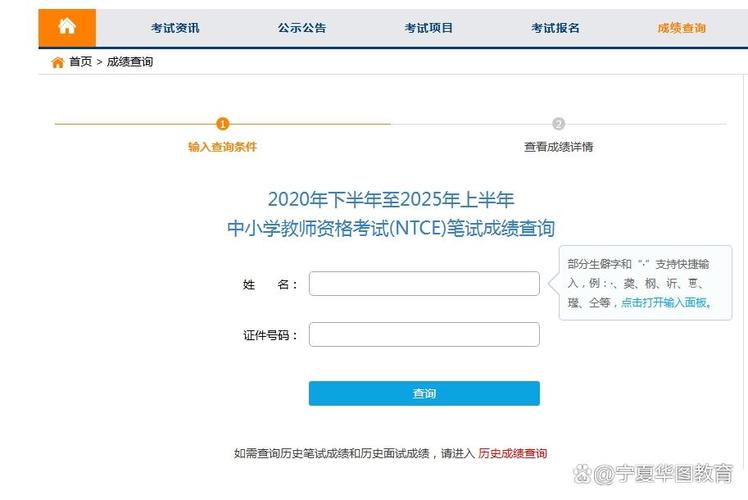 重庆教师资格考试网怎么报名?-图2 重庆教师资格考试网怎么报名?-图2