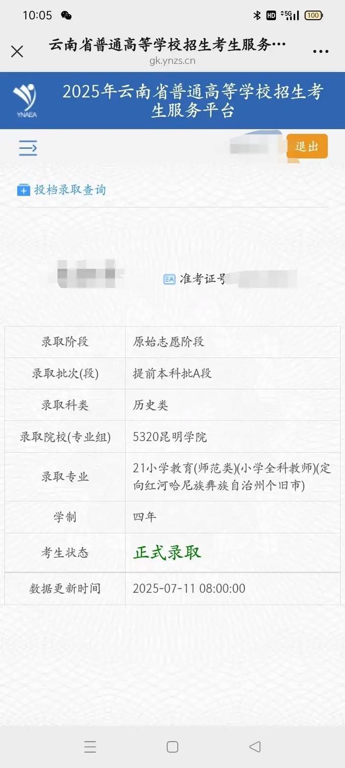 2025年云南高中入学政策有哪些变化?-图3 2025年云南高中入学政策有哪些变化?-图3