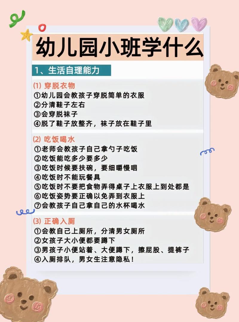 男生学幼师要学什么区别-图1 男生学幼师要学什么区别-图1