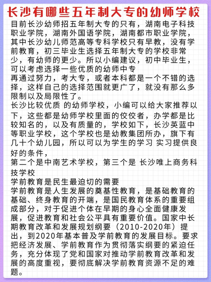 男生学幼师要学什么区别-图2