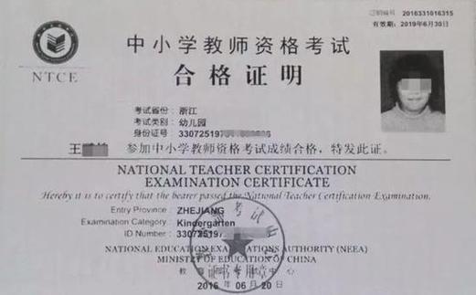 小学资格证能否教初中?-图3 小学资格证能否教初中?-图3