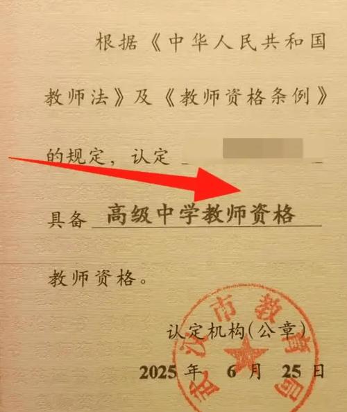 小学资格证能否教初中?-图1 小学资格证能否教初中?-图1