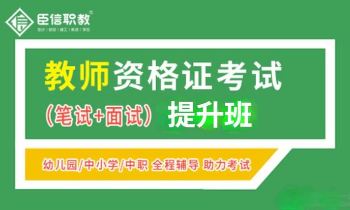小学教师证可以教幼儿园吗-图2