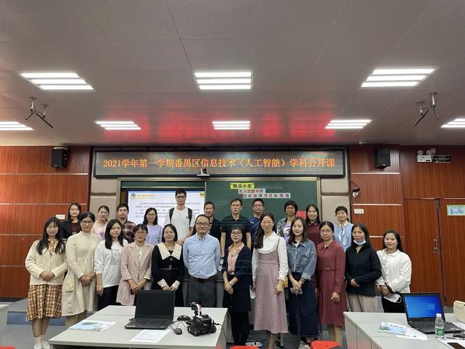 广州市番禺区大石富丽小学-图1 广州市番禺区大石富丽小学-图1