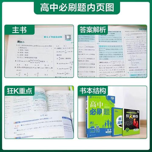 海南高中2025版教材-图2