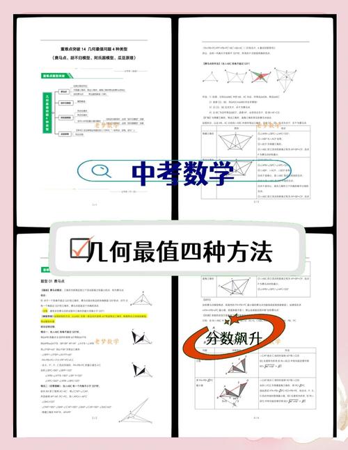 淄博初中数学哪家强?-图2 淄博初中数学哪家强?-图2