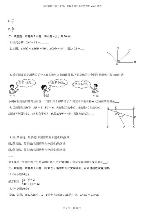 淄博初中数学哪家强？-图3