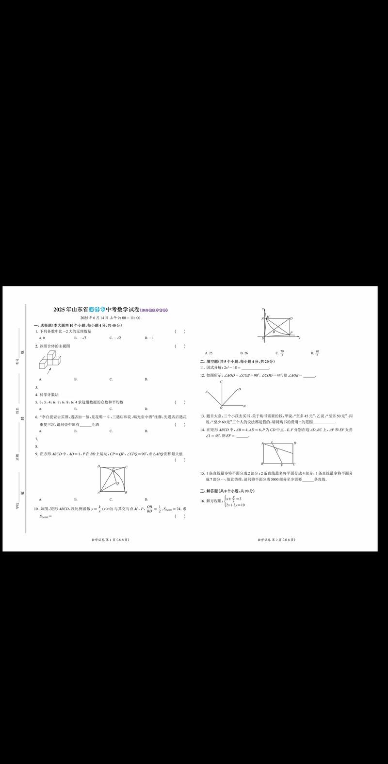 淄博初中数学哪家强?-图1 淄博初中数学哪家强?-图1