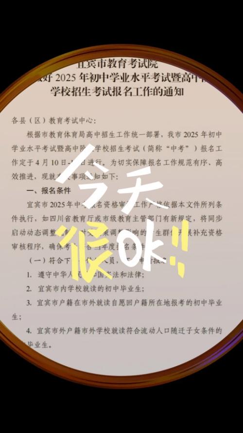 宜宾2025初中招生网如何查询与报名?-图1 宜宾2025初中招生网如何查询与报名?-图1