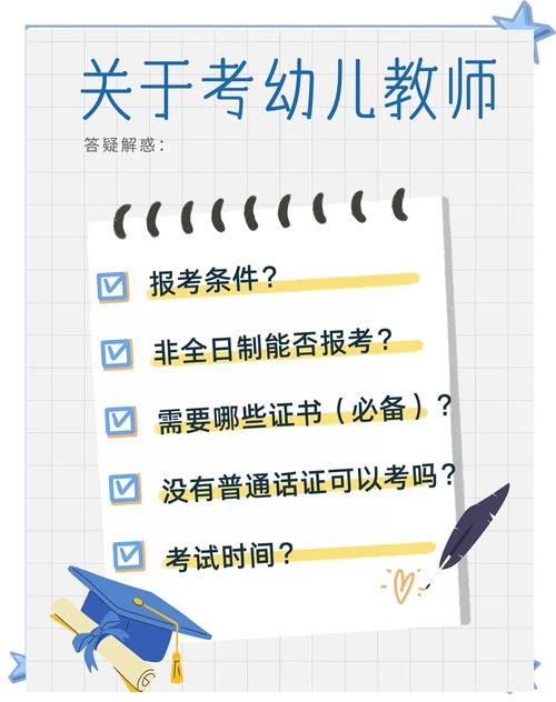 师范毕业的能当幼师吗？-图3