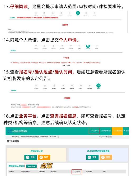 中小学教师资格证报名网站-图1 中小学教师资格证报名网站-图1