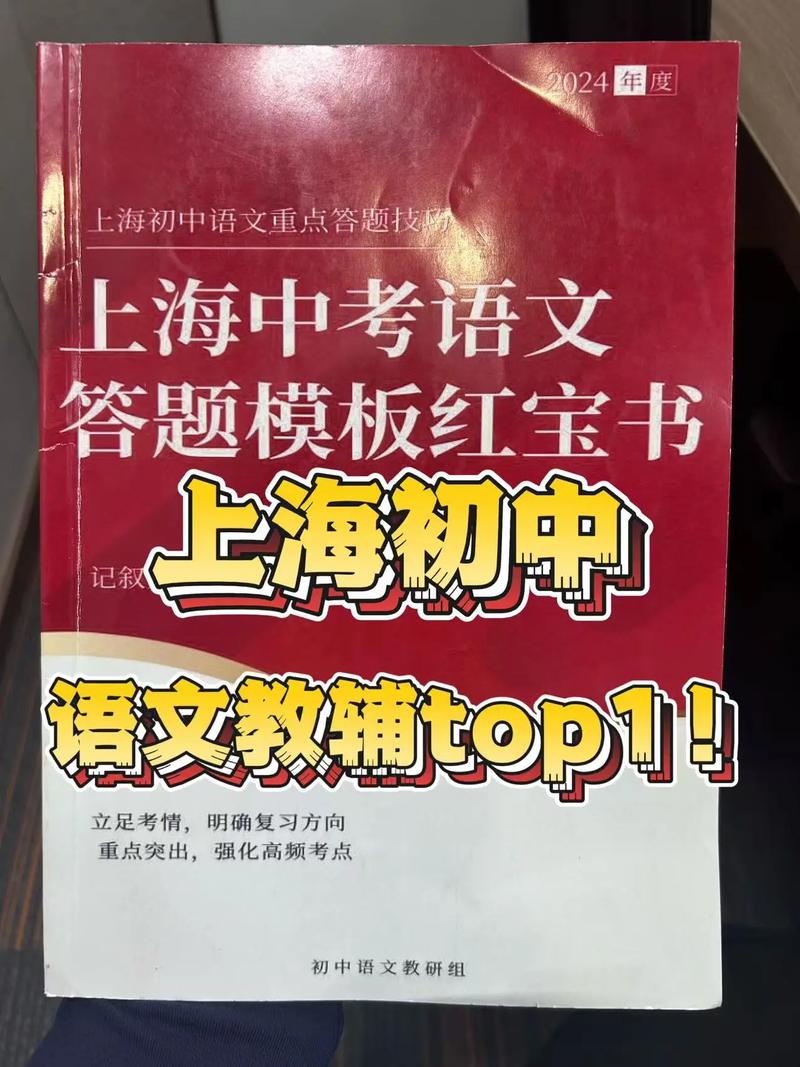 上海初中语文哪里补课好-图2