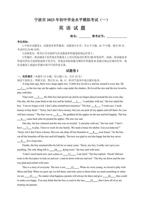 初中学位英语考试考什么?-图1 初中学位英语考试考什么?-图1