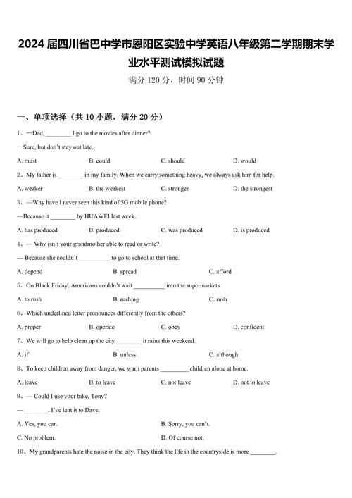 初中学位英语考试考什么?-图2 初中学位英语考试考什么?-图2