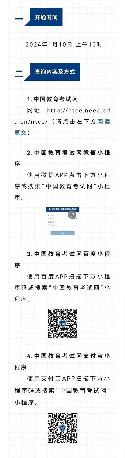 小学教师资格证面试通过率-图3