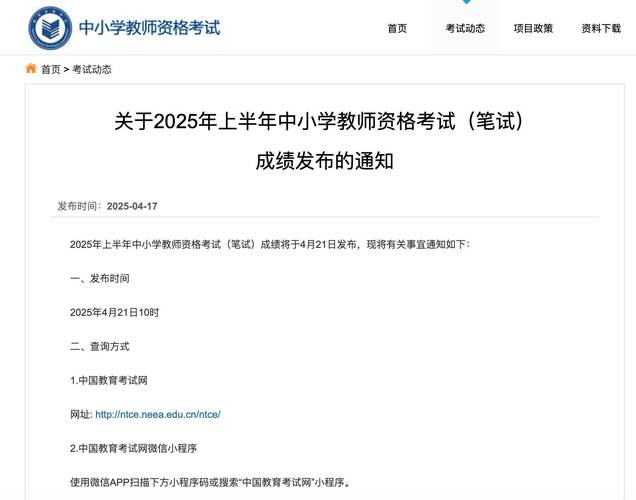 小学教师资格证笔试通过率-图2 小学教师资格证笔试通过率-图2
